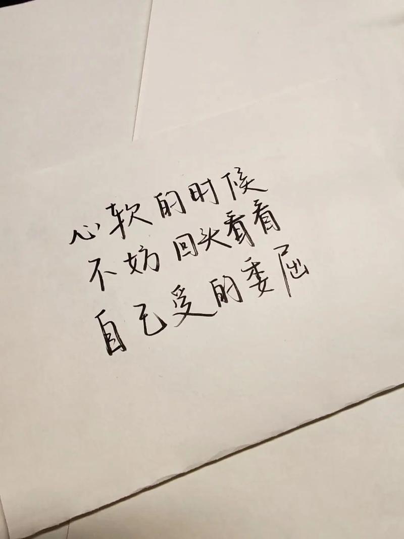 抖音很火的句子｜心软的时候，不妨回头看看自己受的委屈 ​​​  第1张