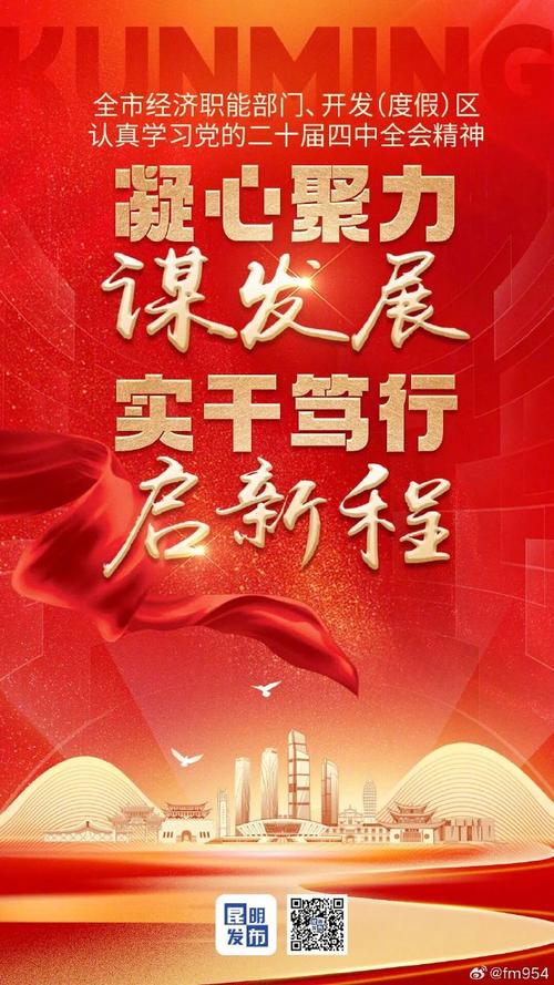 新时代 新征程 新伟业丨山东首设“开门红”专项激励政策 第1张 新时代 新征程 新伟业丨山东首设“开门红”专项激励政策 第1张