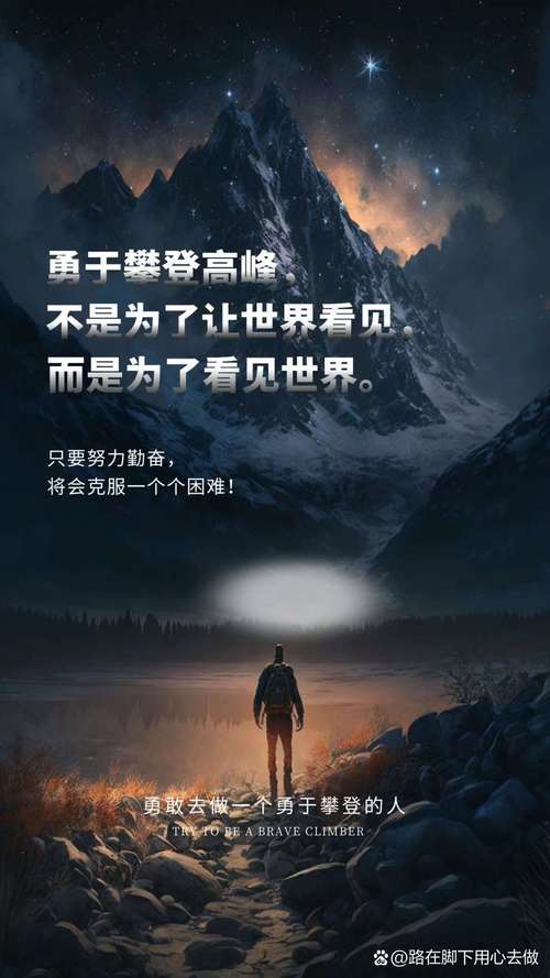 相信自己,只要你足够勇敢,没有熬不过的艰难 第1张 相信自己,只要你足够勇敢,没有熬不过的艰难 第1张