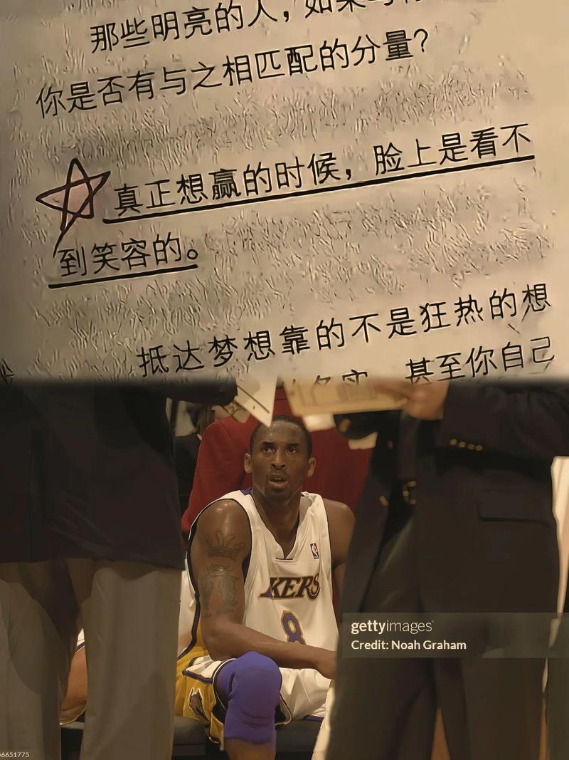 科比经典语录,每一句都值得收藏! 第1张 科比经典语录,每一句都值得收藏! 第1张