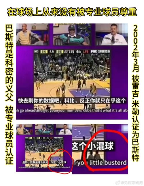 美媒统计科比8条名言:负面因素可助我更强!还有哪条戳中泪点? 第1张 美媒统计科比8条名言:负面因素可助我更强!还有哪条戳中泪点? 第1张