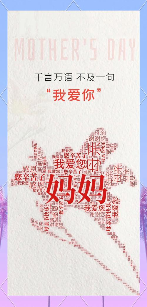 文案|20条母亲节短句文案,写给妈妈,温柔暖心 第1张 文案|20条母亲节短句文案,写给妈妈,温柔暖心 第1张