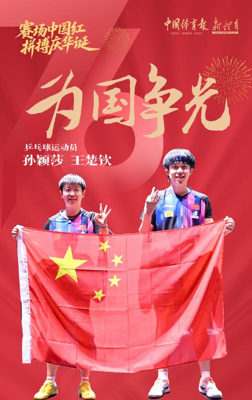 精彩的盛会 自信的中国 第1张 精彩的盛会 自信的中国 第1张