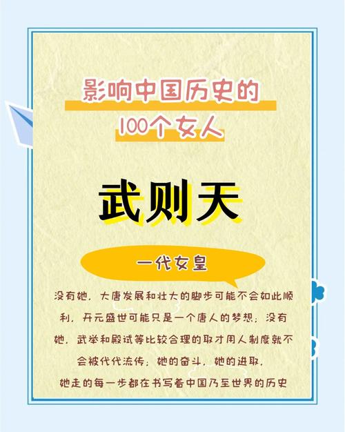 千古一女帝武则天究竟告诉了我们什么？其实大多数人都没读懂历史  第1张