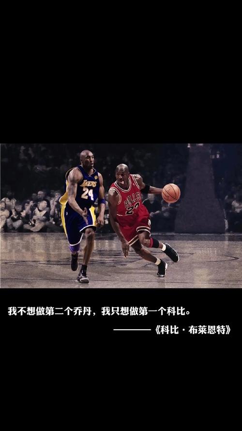 科比十大经典语录:凌晨四点的洛杉矶！Mamba Out！  第1张