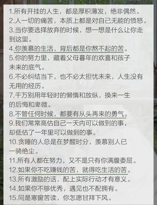 正能量励志的经典语录,永远不会过时 第1张 正能量励志的经典语录,永远不会过时 第1张