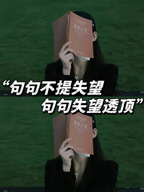 文案｜对一个人特别失望的短句  第1张
