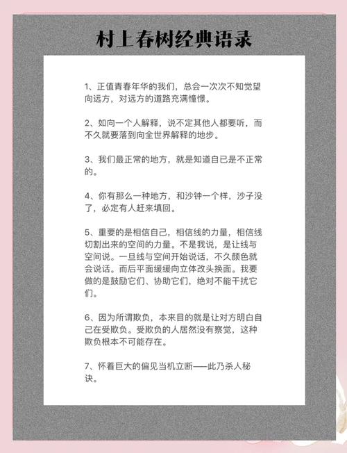 分享经典语录  第1张