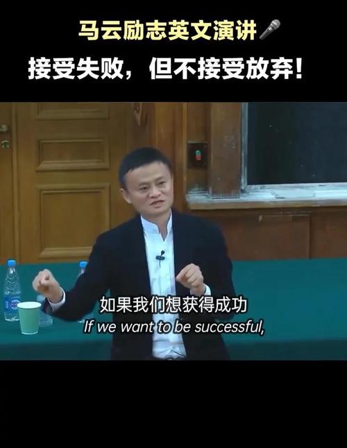 马云，一个行走的名言制造机  第1张