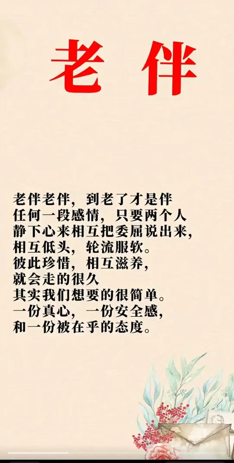 和喜欢的人相伴到老的文案 陪伴到老的唯美句子 第1张 和喜欢的人相伴到老的文案 陪伴到老的唯美句子 第1张