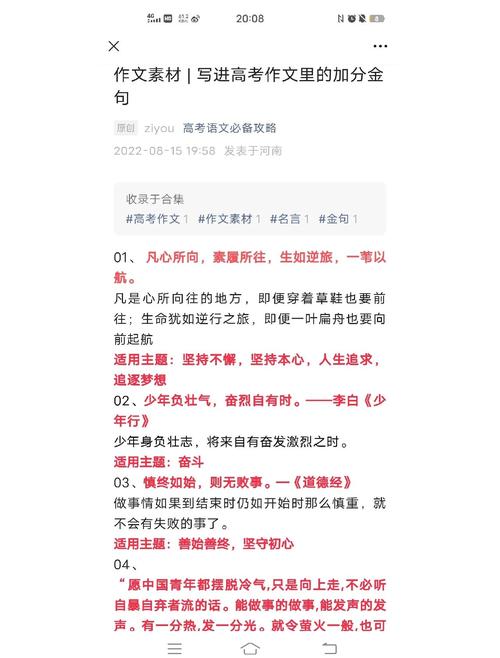 记住这些经典名言名句，高考作文不得满分都难（网络俏皮话篇）  第1张