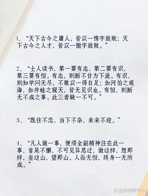 曾国藩：不信书，信运气，受益终生一席话  第1张