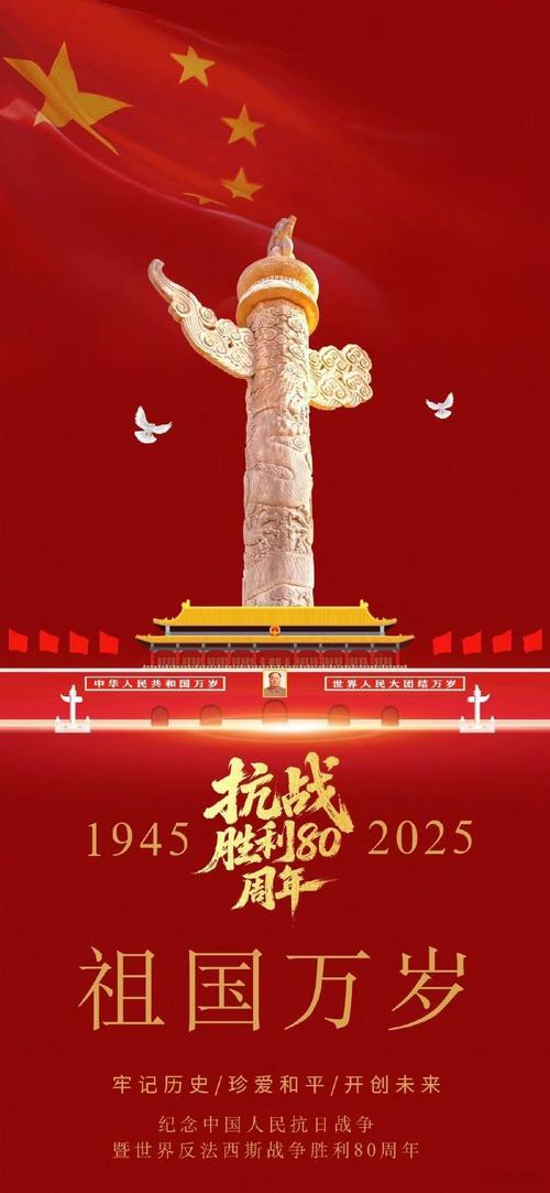 社评：国泰民安的中国，是世界之福  第1张