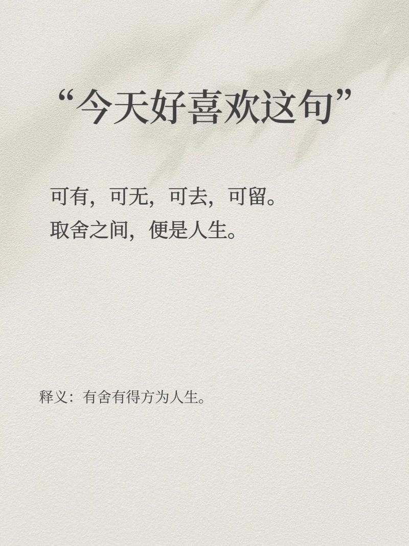 非常经典的情感句子，喜欢，请拿去  第1张
