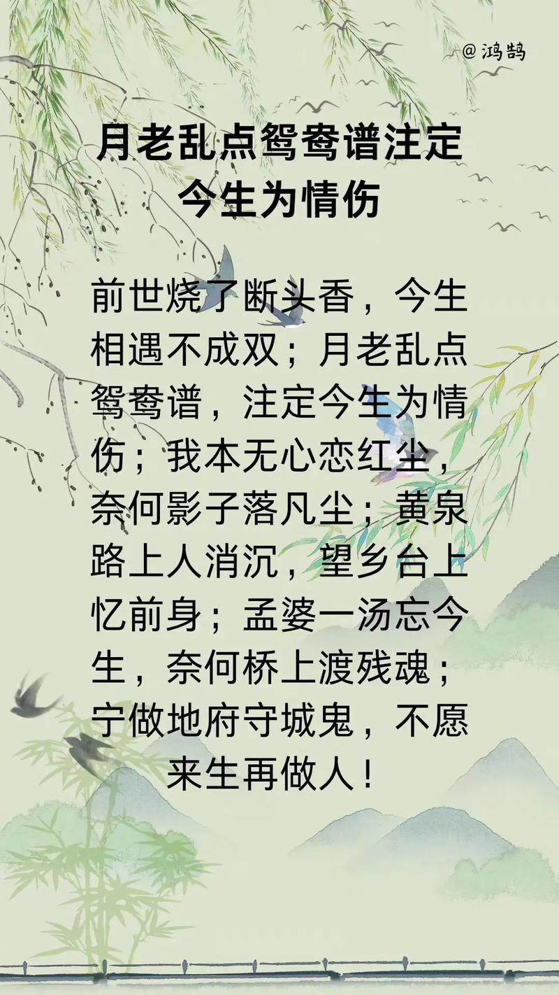 8首很伤感的经典古诗词，每一首都是一个感人至深的故事  第1张