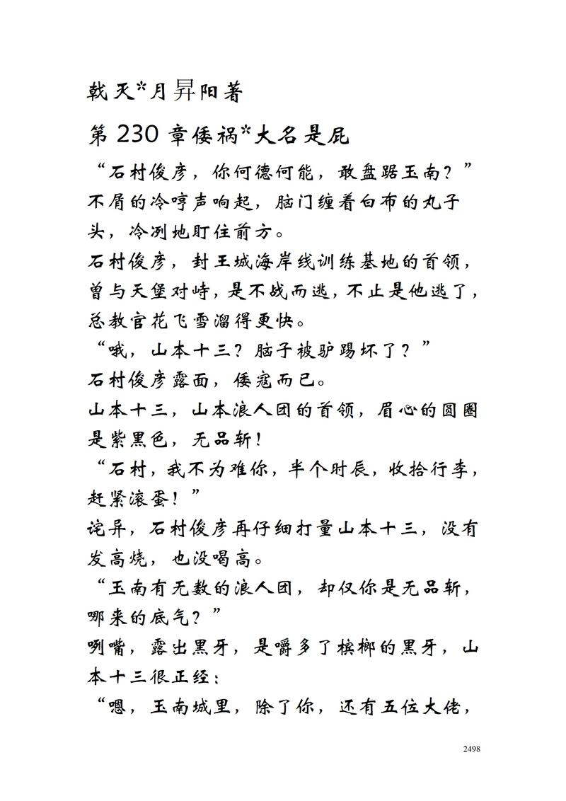 毛将焉附 （徐妃格，名词）  第1张