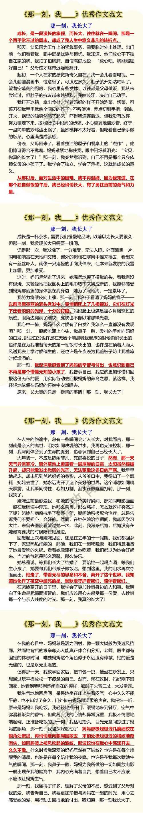 那一年,我高一。 第1张 那一年,我高一。 第1张