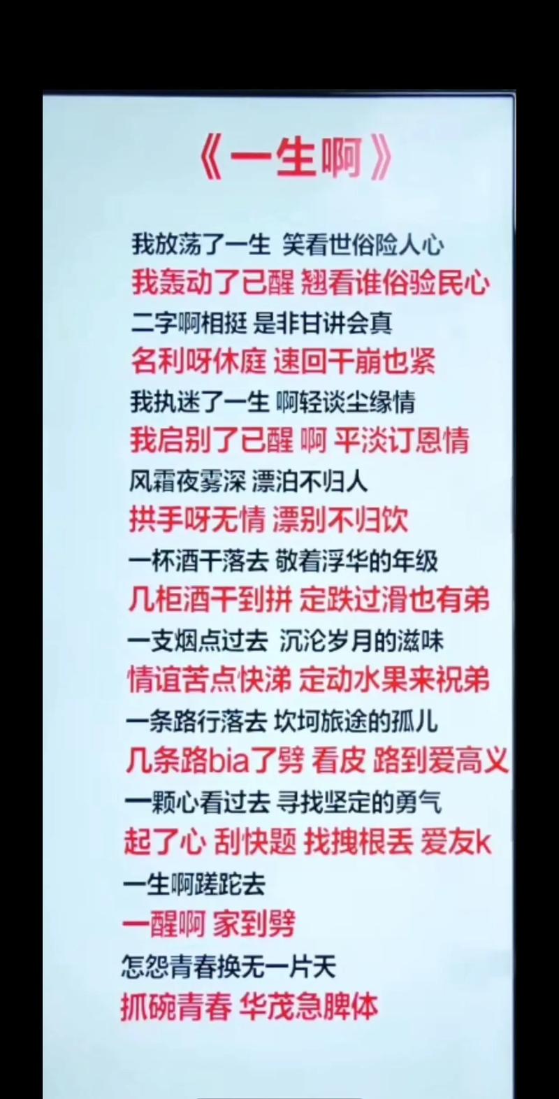 一生不容 （打一字）  第1张