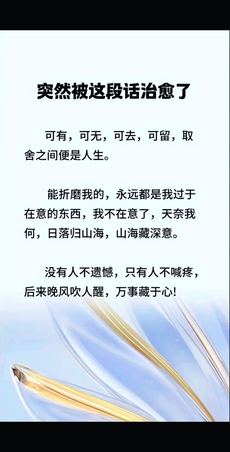 人生难免有失也有得 第1张 人生难免有失也有得 第1张