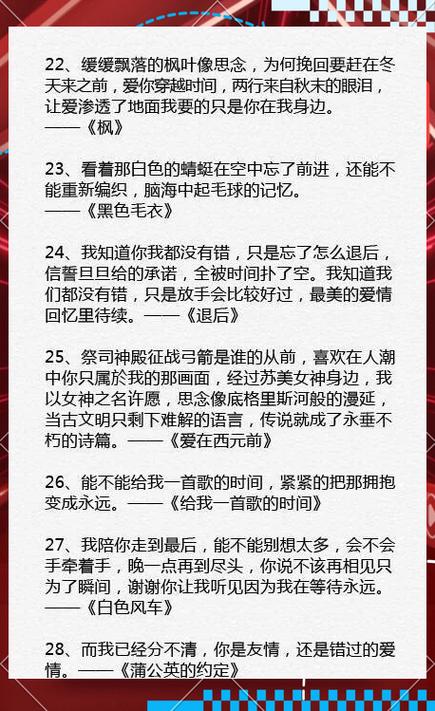 让你心动的歌词文案 第1张 让你心动的歌词文案 第1张