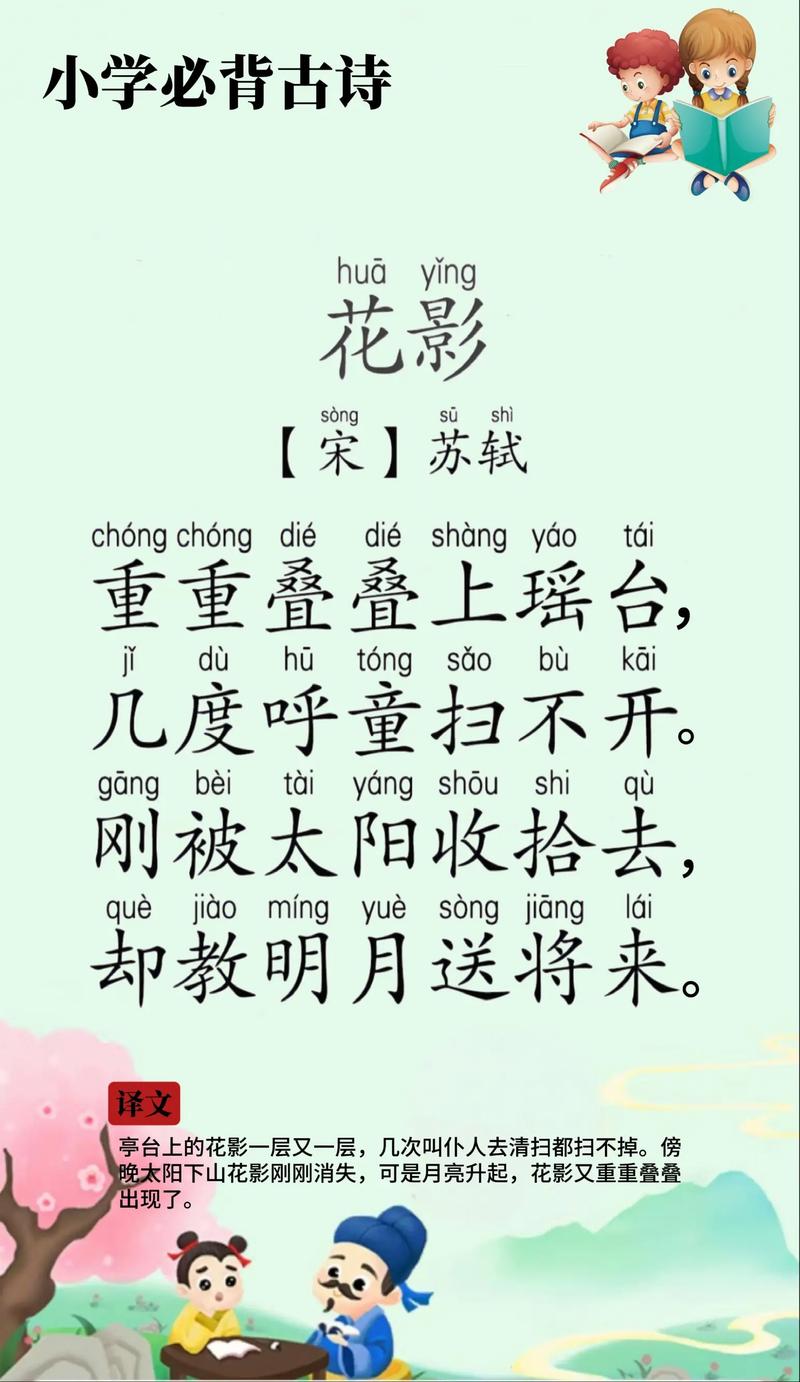 六首古诗词：花影、月影与人影，就这样撩动一帘幽梦里的影影绰绰  第1张