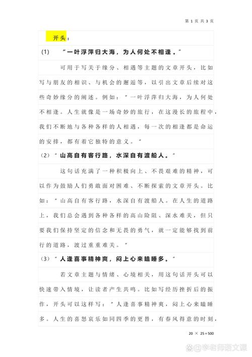假期背完这80个名著美句,再也不用发愁作文素材了 第1张 假期背完这80个名著美句,再也不用发愁作文素材了 第1张