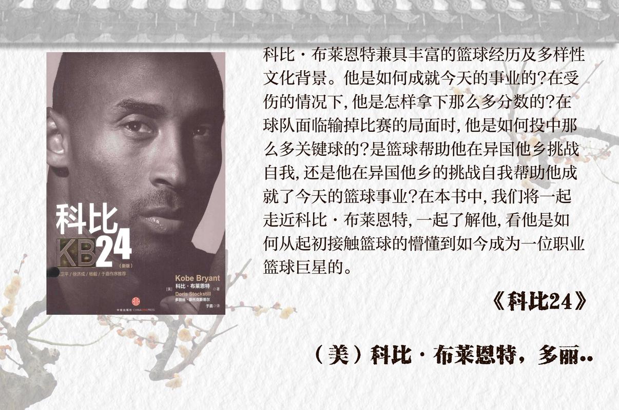 NBA人物励志故事 第1张 NBA人物励志故事 第1张