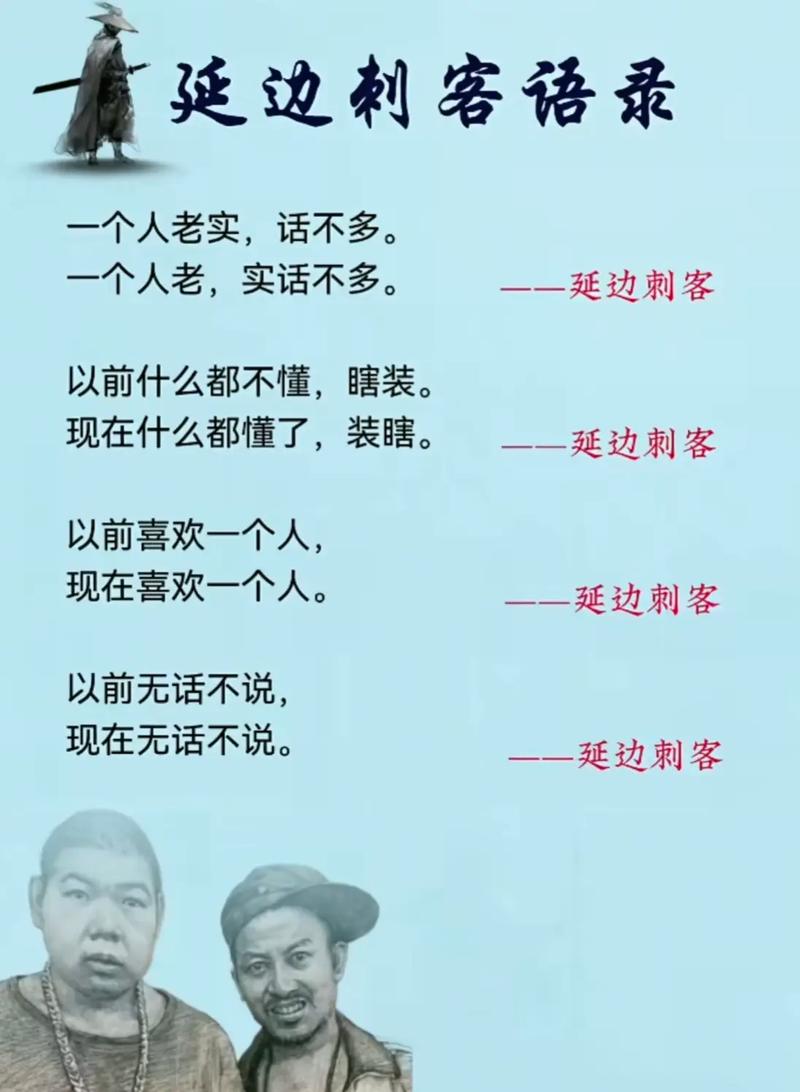 说说名人话唠 第1张 说说名人话唠 第1张