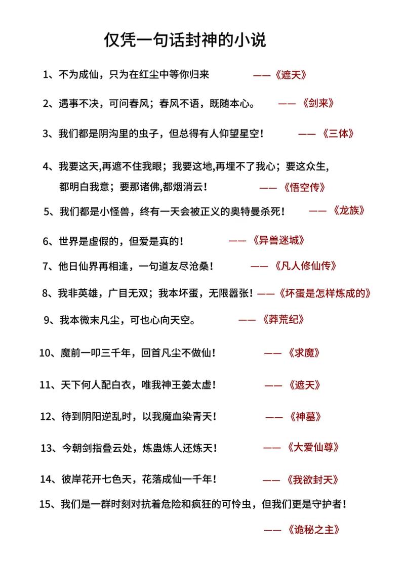 摘抄 | 文学著作里的那些经典语录 第1张 摘抄 | 文学著作里的那些经典语录 第1张
