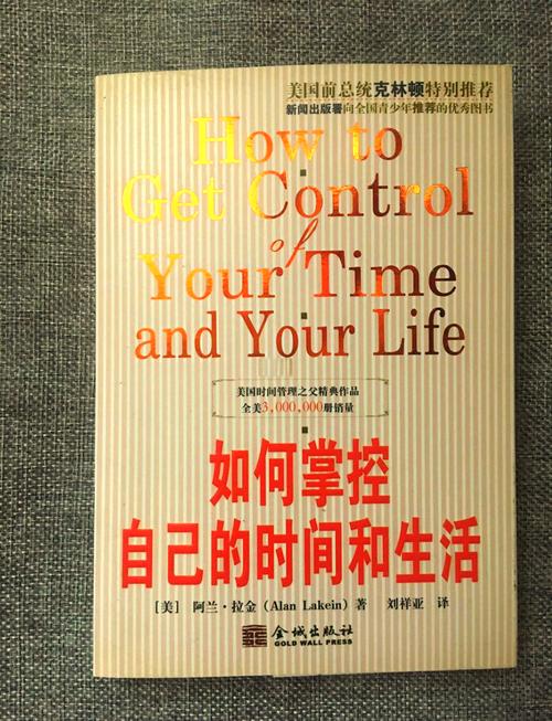【人生之宝】时间的珍贵:如何合理利用一生 第1张 【人生之宝】时间的珍贵:如何合理利用一生 第1张