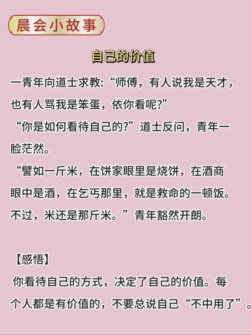 晨会灵感小故事5秀才赶考 第1张 晨会灵感小故事5秀才赶考 第1张