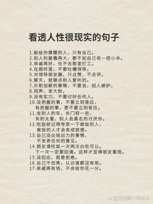 20个讽刺人性的经典句子,犀利现实,句句扎心! 第1张 20个讽刺人性的经典句子,犀利现实,句句扎心! 第1张