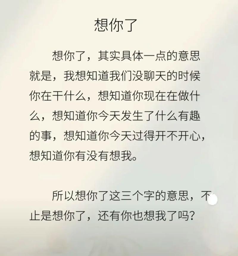 写给特别特别想念的人:每一天,每一夜,我都好想好想你 第1张 写给特别特别想念的人:每一天,每一夜,我都好想好想你 第1张