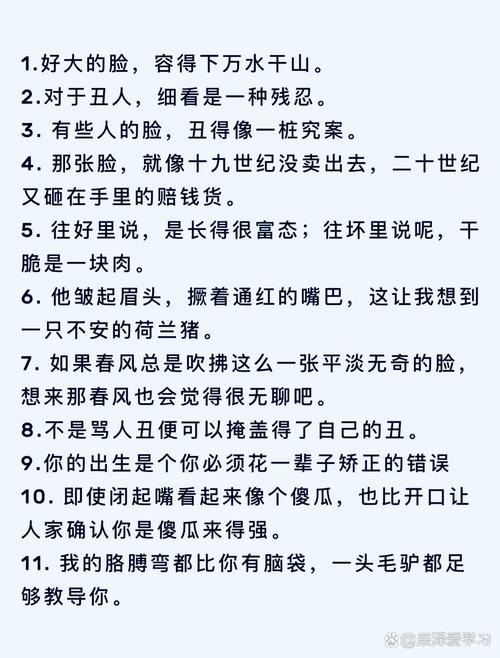2019损人经典语录,犀利毒辣,看得真过瘾 第1张 2019损人经典语录,犀利毒辣,看得真过瘾 第1张