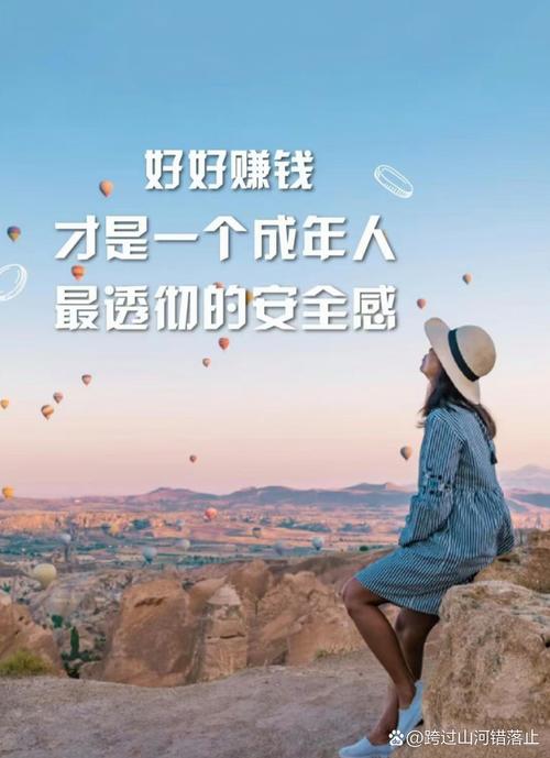 财务自由者：还在和我谈赚钱？你是来搞笑的吗？能不能有点境界？  第1张