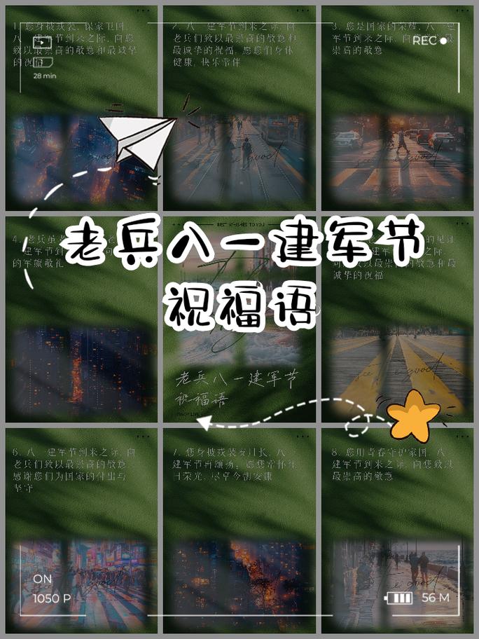八一建军节祝福语2019最新 八一建军节微信朋友圈祝福语大全 第1张 八一建军节祝福语2019最新 八一建军节微信朋友圈祝福语大全 第1张
