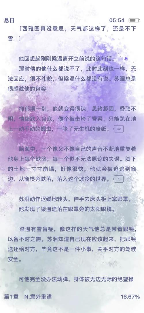 原创小说：《苍凉祭月》[连载]第一章惊  第1张
