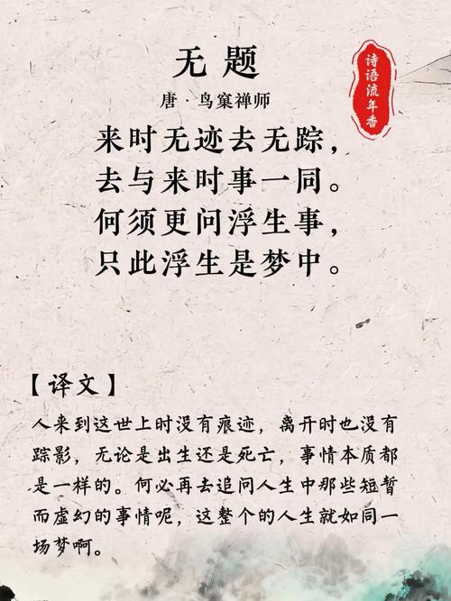 所谓的“无题”  第1张