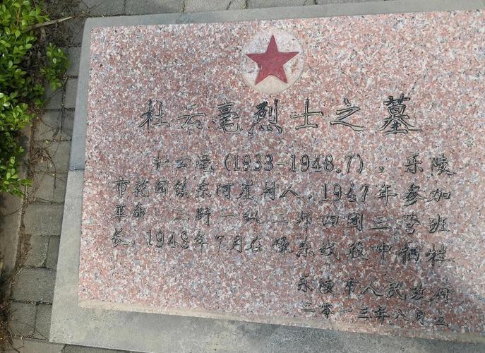 前辈墓前 （打一字）  第1张