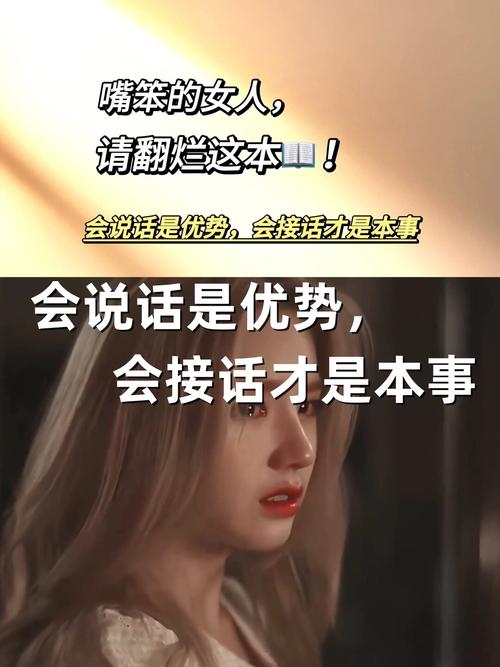 秒语境接女人 第1张 秒语境接女人 第1张