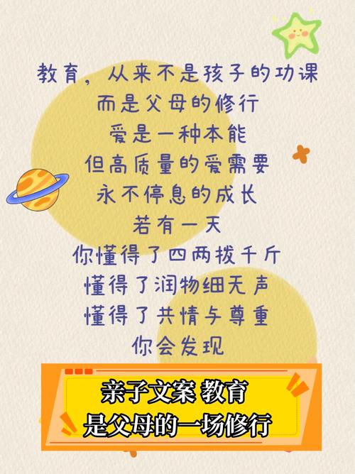 幼儿园老师:15条亲子教育语录,让你暖心育儿!父母必读 第1张 幼儿园老师:15条亲子教育语录,让你暖心育儿!父母必读 第1张