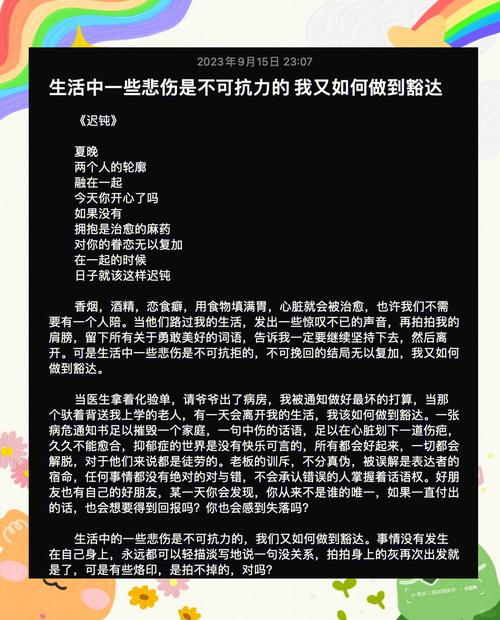 伤感失落的时候，我们该如何面对？  第1张