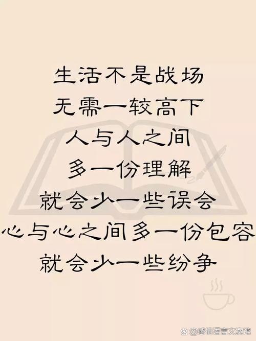 12句经典语录:生命,有长短;生活,有苦乐;人生,有起落 第1张 12句经典语录:生命,有长短;生活,有苦乐;人生,有起落 第1张