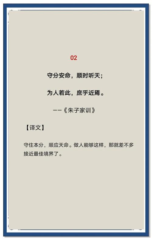 中国传统家训教子箴言19句 第1张 中国传统家训教子箴言19句 第1张