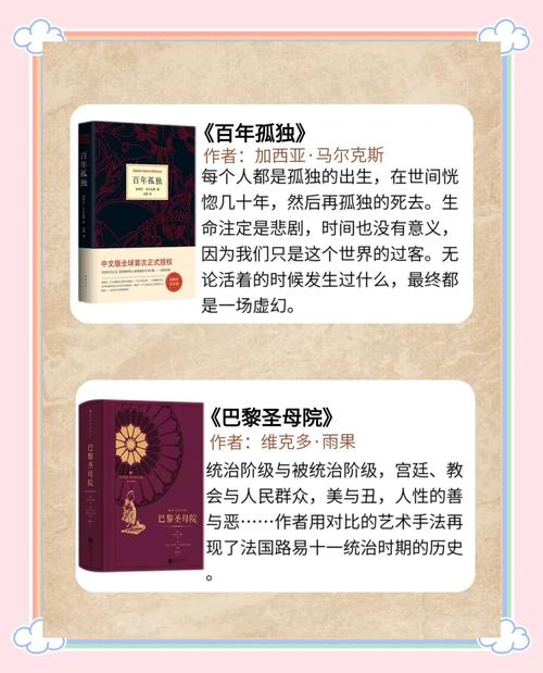 世界文学名著妙语荟萃,饱含人生真谛,百读不厌~ 第1张 世界文学名著妙语荟萃,饱含人生真谛,百读不厌~ 第1张
