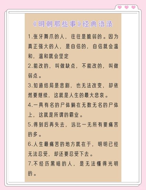 赵大明白好文推荐：文摘语录篇  第1张