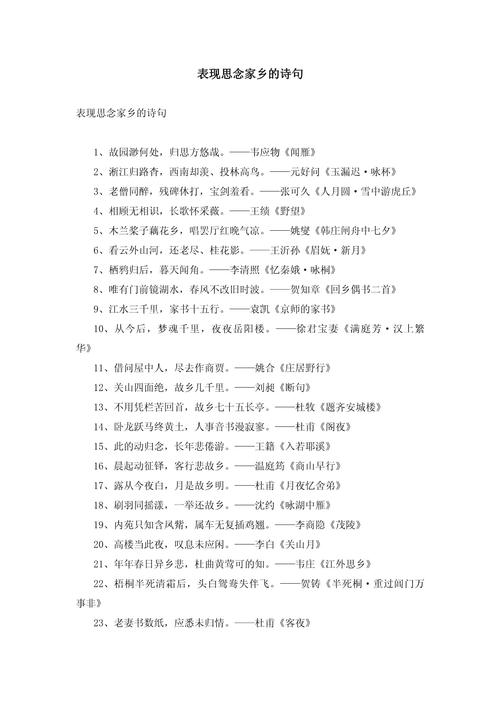 一首把思念家乡写得令人内心绞痛的诗 第1张 一首把思念家乡写得令人内心绞痛的诗 第1张