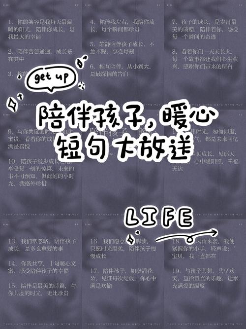 22句经典育儿语录，哪句最触动你？  第1张