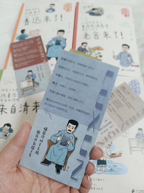 鲁迅、老舍、沈从文等8位作家经典语录,智慧睿智,句句可收藏 第1张 鲁迅、老舍、沈从文等8位作家经典语录,智慧睿智,句句可收藏 第1张