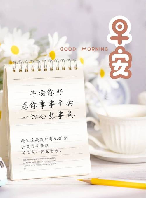 微信很走心的人生感悟经典语录 早安说说温馨现实的句子 第1张 微信很走心的人生感悟经典语录 早安说说温馨现实的句子 第1张